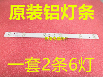 适用乐华32BS6500灯条32HR330M06A5 V5 4C-LB3206-HR08JU电视2条6