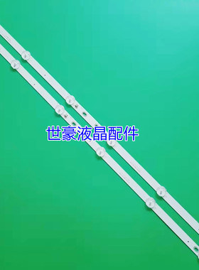 适用32寸LED灯条HL-00320A30-0601S-03 A1 H32D7100E H32D71100E