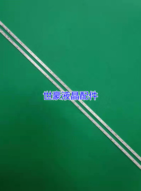 适用全新夏普LCD-50SU460A/LCD-50TX55A灯条6202B000CC/CD500