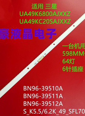 适用三星UE49K5510灯条UE49K5500 UE49K6300 UE49M5575 UN49K6500