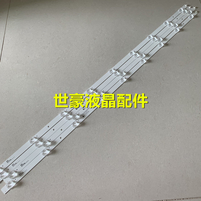 适用长虹50F9 50D2P 50Z7G电视背光灯条LB-C500U17-E2-A灯50寸4条