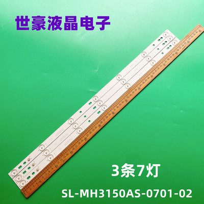 SL-MH3150AS-0701-02灯条