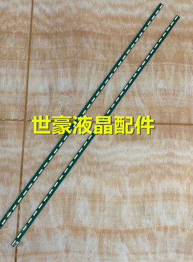 适用LG 43LF5420-CB 灯条G1GAN01-0793A G1GAN01-0794A灯条白色接