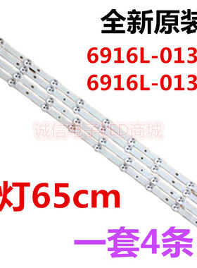 适用LG 32LS3110.ATS 32LM3400 32LS3400灯条 一套4条9LED灯