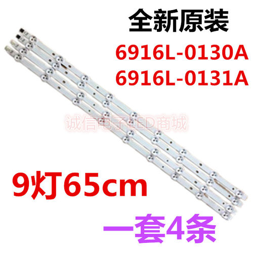 适用LG 32LS3110.ATS 32LM3400 32LS3400灯条 一套4条9LED灯