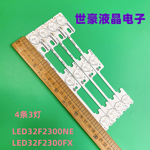 适用康佳LED32F2300NE LED32F2300FX 35017946 35017948灯条