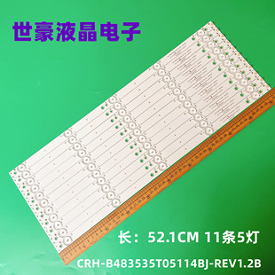 适用海尔LE48G310Z LE48AL88R51灯条CRH-B483535T05114BJ-REV1.2B