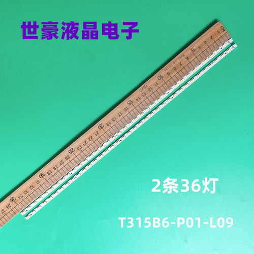 T315B6-P01-L09液晶灯条
