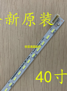 TCL L40A71C灯条67-H99985-0A0屏LVF400NEAL SJ9W05全新适用灯条