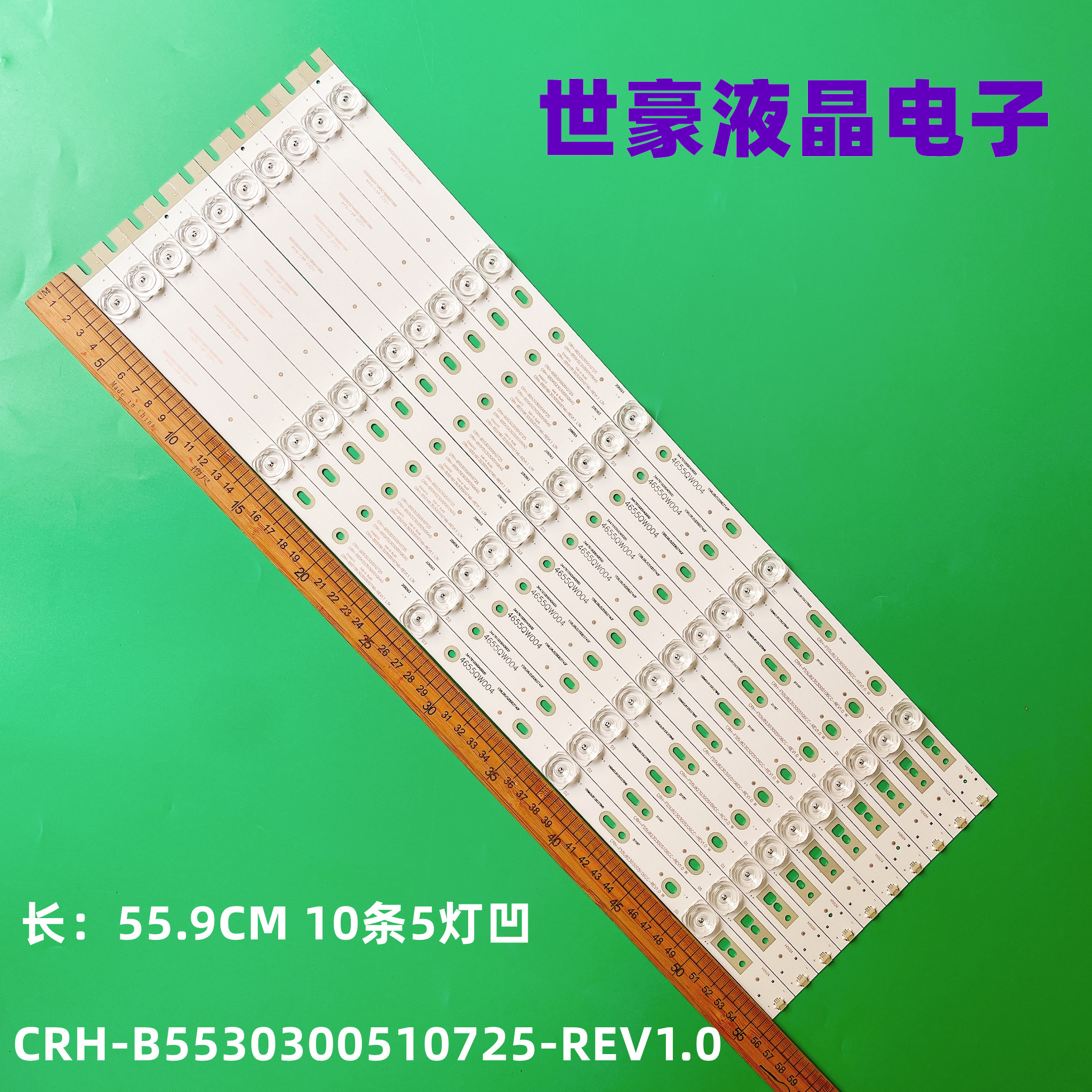 CRH-B5530300510725-REV灯条
