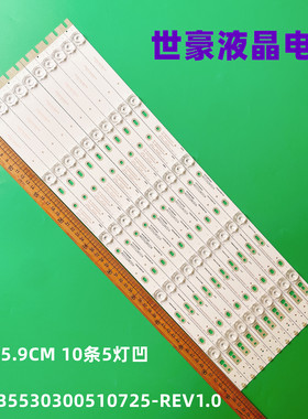 适用三洋55CE1850D2欧宝丽55H80U国美55GM18U灯条CRH-B5530300510