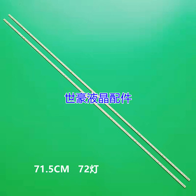 适用夏普LCD-65SU760A灯条65SU761A背光灯条6202B000BQ300 BP300