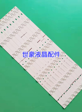 适用全新50HR232M07A0 V0/500D28液晶电视灯条一套10条7灯