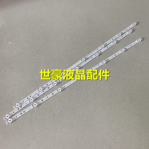 适用创维32E306C背光灯条SW 32 3228 07 REV1.1 LBUA-SDL320S1-SO