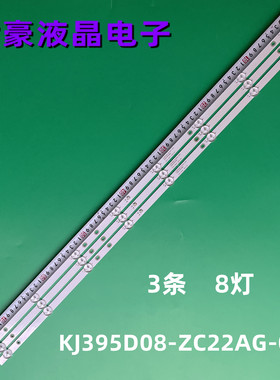 适用JVC LT-40N570A灯条KJ395D08-ZC22AG-03A 15 303KJ395038液晶