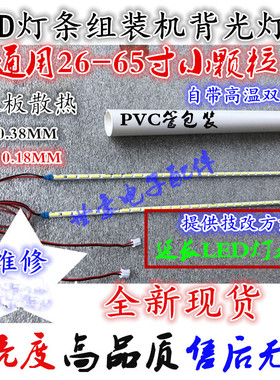 适用三洋43CE680LED灯条STQ430A03-62LED-REV.3 配LVF430SSTM代用