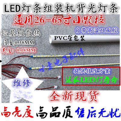 适用组装机器55寸杰爱威JAV LED55HD820 S灯条液晶电视背光通用