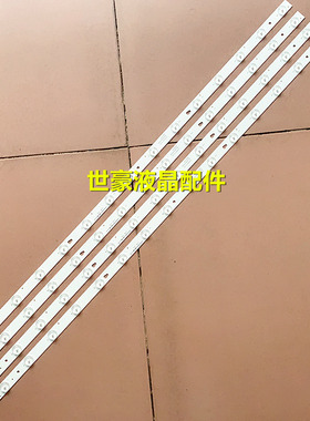 海尔液晶电视LE42B310G/LS42H510N/LE42B510F适用灯条LED42D15-01