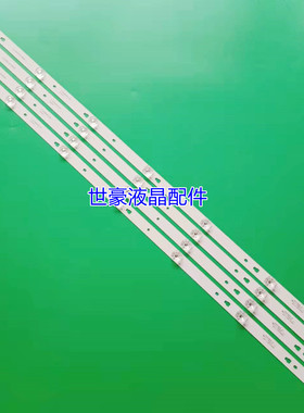 适用全新夏普2T-C45ACGA 2T-C45ACMA灯条3P45UM009 7灯4条