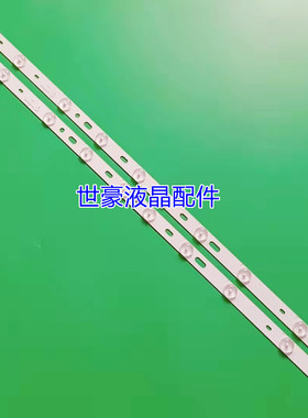 适用全新PB08D623173BL042-005H奇声T33L881电视背光灯条 一套2条