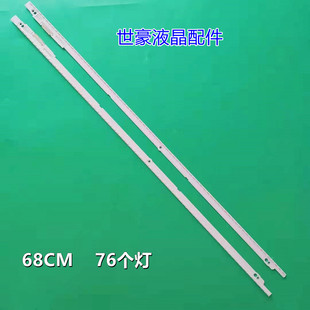 适用全新三星UA55ES6100J灯条SLED 2012SVS55 7032NNB LTJ550HW08