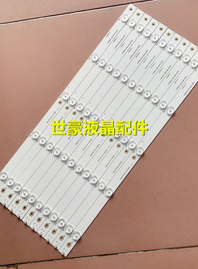 适用海信 LEDN50D36P液晶灯条 50寸SVH500A24-5LED-REV06-140303