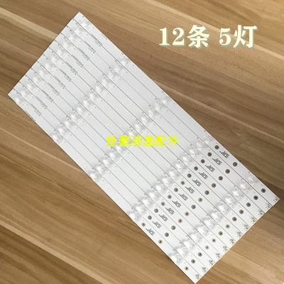 适用全新乐视灯条D504FCNN 乐视超4X50M灯条LB-PF3030-LS0D225012