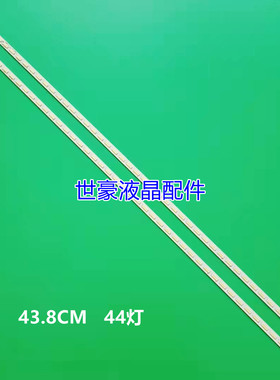 适用全新夏普LC39LE440M灯条一套2条LED-BAR_L LED-BAR_LR