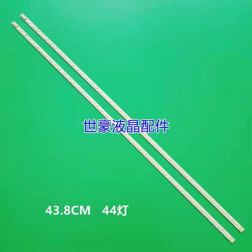适用全新夏普LC39LE440M灯条一套2条LED-BAR_L LED-BAR_LR