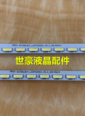 适用TCL D55A561U灯条GIC55LB14-LED7020X2-V0.2 ZM4C-LB5572-ZM4