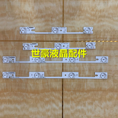 适用液晶康佳LED32F1100CF LED32E330C LED32F1170CF 35017517灯