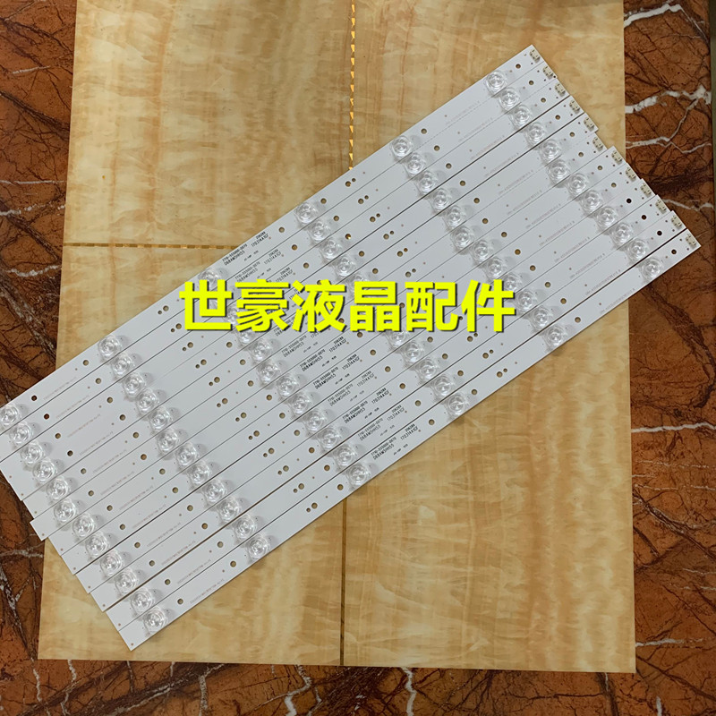 适用创维55G6 55V8E 55V9E 55N2 灯条 5800-W55000-6P60 12条6灯