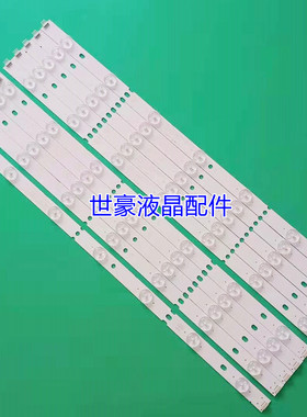 适用同方LE-50TL2800灯条 TF50D14L/R-ZC15F-04/03 303TH500031/2