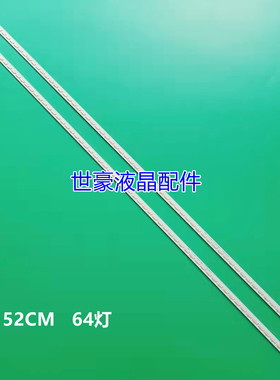 适用TCL L46E5300D 灯条L46E5300A背光灯LVF460NEAL液晶屏2D00373