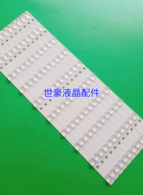 适用全新创佳49ECS20X 49ECS22X /49ECS55R电视背光灯条一套铝板