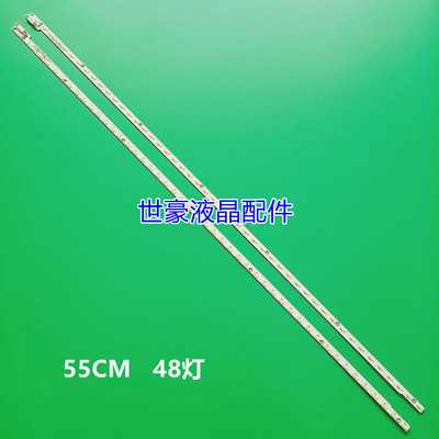 适用全新创维50E6200液晶电视机灯条6202B000A1300 6202B000A2300