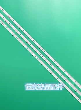 适用先科LY400-DH01W灯条 MG-39D3003V5C2B77217M310 14-01390DH0