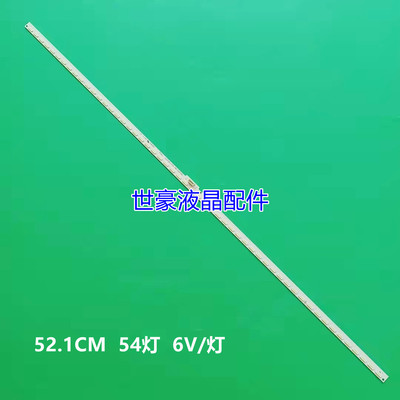 适用全新 海信LED42K380U背光灯条 RSAG7.820.5772 LT-1134262-A
