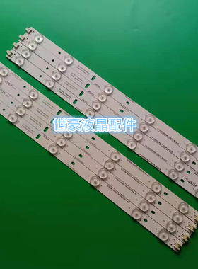 适用42寸熊猫LE42J27S灯条ECHOM-42KH-4642KH003-A1/004-A1测试好