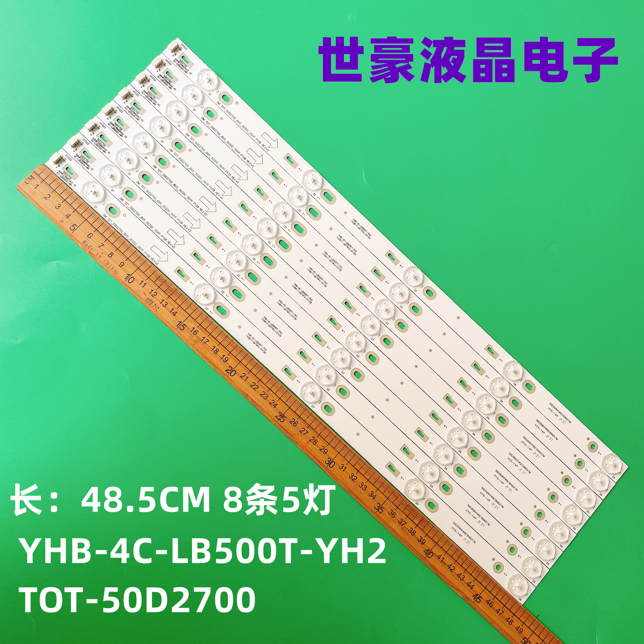 YHB-4C-LB500T-YH1灯条