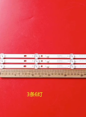 适用全新组装机32寸灯条ZN-32ZS06B-3 80126 V2.0 E351707 3条6灯