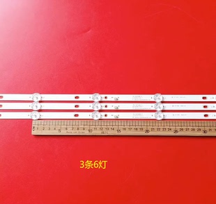 适用全新组装机32寸灯条ZN-32ZS06B-3 80126 V2.0 E351707 3条6灯