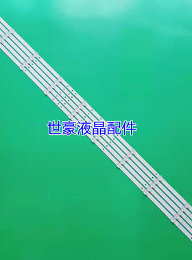 适用DLED55CNC 5X10 0003 ZX55ZC332M10A0A4灯条JL.D550A1330-114