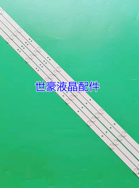 适用创维42E360E灯条 4条8灯3V LB-F3528-SW420408-H 铝LED灯条一