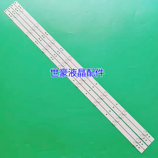适用创维42E360E灯条 4条8灯3V LB-F3528-SW420408-H 铝LED灯条一