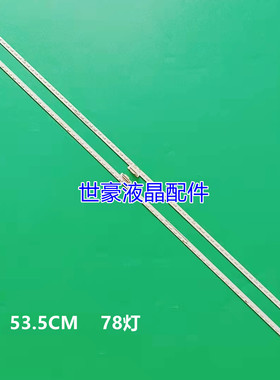 适用索尼KD-49X8000D灯条734.01Q01.0002 056380240101N