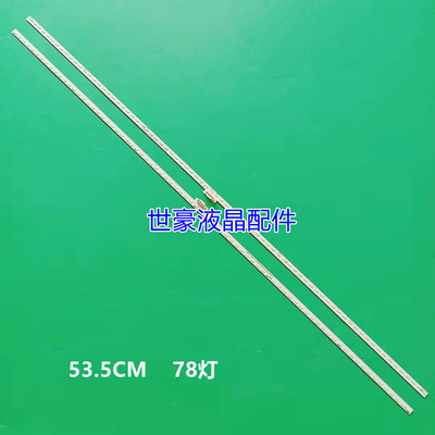 适用索尼KD-49X8000D灯条734.01Q01.0002 056380240101N