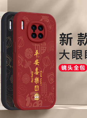 适用于华为Mate30EPro手机壳M30E30套MT30新款Pro魅特EPor硅胶全包防摔年新年款红色过年龙年本命年Proe男女
