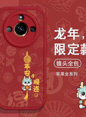 适用realme真我11pro手机壳新款realme10新年款真我10s硅胶x7pro至尊版红色x50男女款realmex高级感x镜头全包