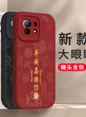 适用于小米11手机壳Mi十一115G保护5G套新款外壳M11龙年态硅胶新年款全包防摔软壳男女红色皮纹高级感创意